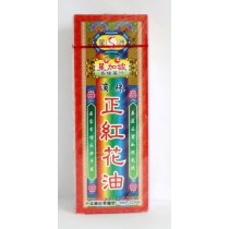 星洲葯業正紅花油 40ml